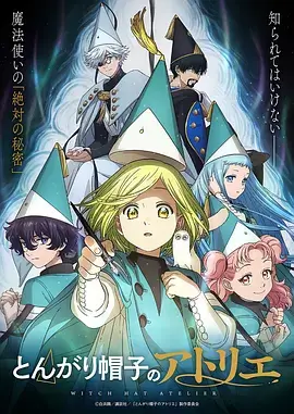 天工开物录 国风漫画改编