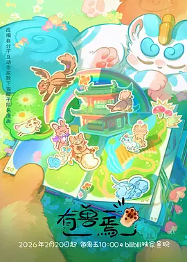 银河邮差 太空冒险动漫
